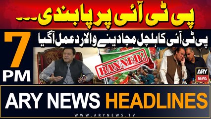 ARY News 7 PM Headlines | 15th July 2024 | PTI reacts to govt’s decision to ban the party