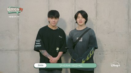 Jimin and Jungkook's special message arrives [Are You Sure?!] USA ID ENG SUB