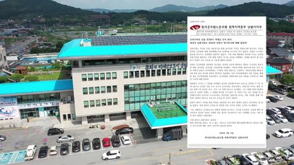 남원시 공무원 노조 "역대급 인사 참사 이유, 시장이 답하라" / YTN