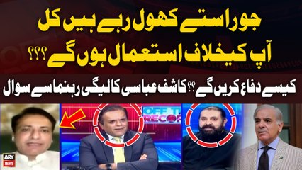 Kashif Abbasi's Raises Important Question to Mohsin Shah Nawaz Ranjha