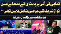 PTI Par Banned kay Faislay Main Nawaz Sharif ki Marzi Shamil thi??? Javed Latif's Reveals
