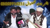 Kide Dard Rowan | Qasoor Mand Kalam | Ansar Jut | Folk Music