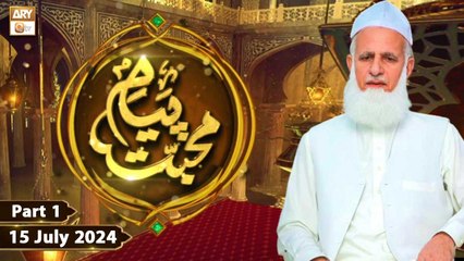 Payam e Muhabbat - 15 July 2024 - Part 1 - ARY Qtv