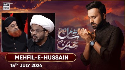 Shan-e-Hussain | Mehfil-e-Hussain | 15 July 2024