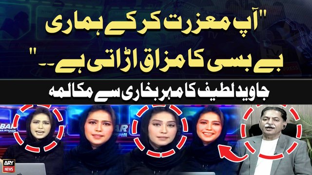 Ap Mazrat Kar Kay Hamari Bebasi ka Mazak Urati Hai... Javed Latif's Intresting Statement