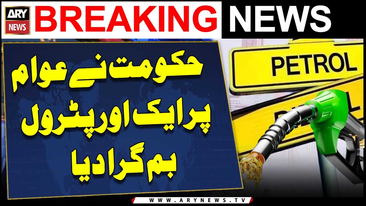 Petrol price jacked up by Rs9.99 per litre | ARY Breaking News