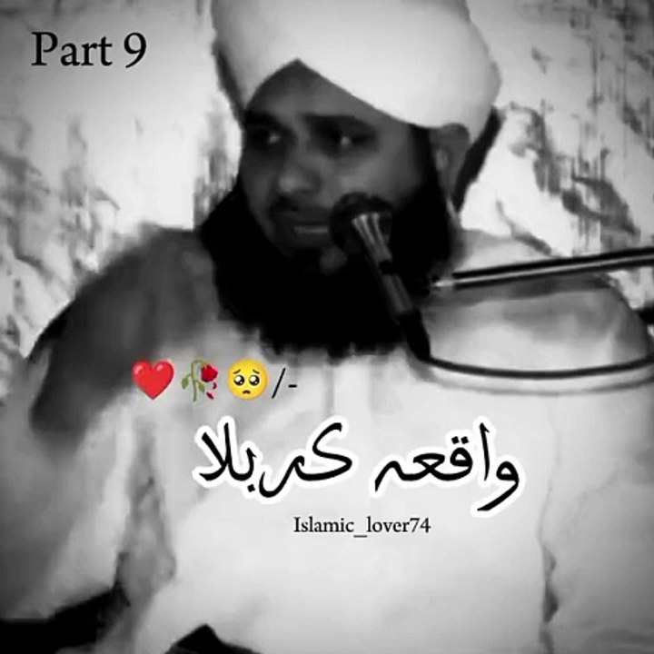 Waqia Karbala | Ajmal Raza Qadri