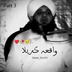 Waqia Karbala | Ajmal Raza Qadri Bayan