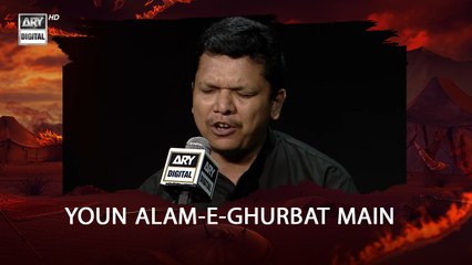 Salam | Youn Alam-e-Ghurbat Main |  Komail Abbas Zaidi