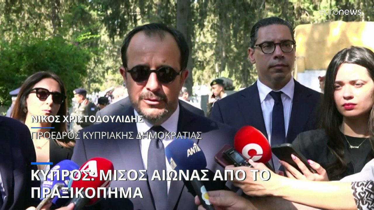 Κύπρος-50 χρόνια από το πραξικόπημα: Η ομιλία τ...