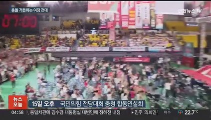 '댓글팀·여론조사' 공방…청중석에선 몸싸움까지