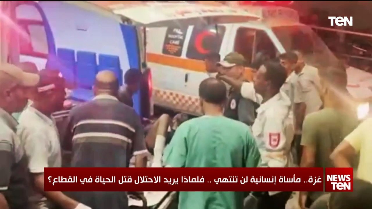 غزة.. مأساة إنسانية لن تنتهي .. فلماذا يريد الاحتلال قتل الحياة في القطاع ؟