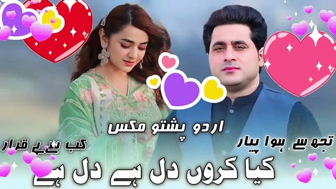 Bast song