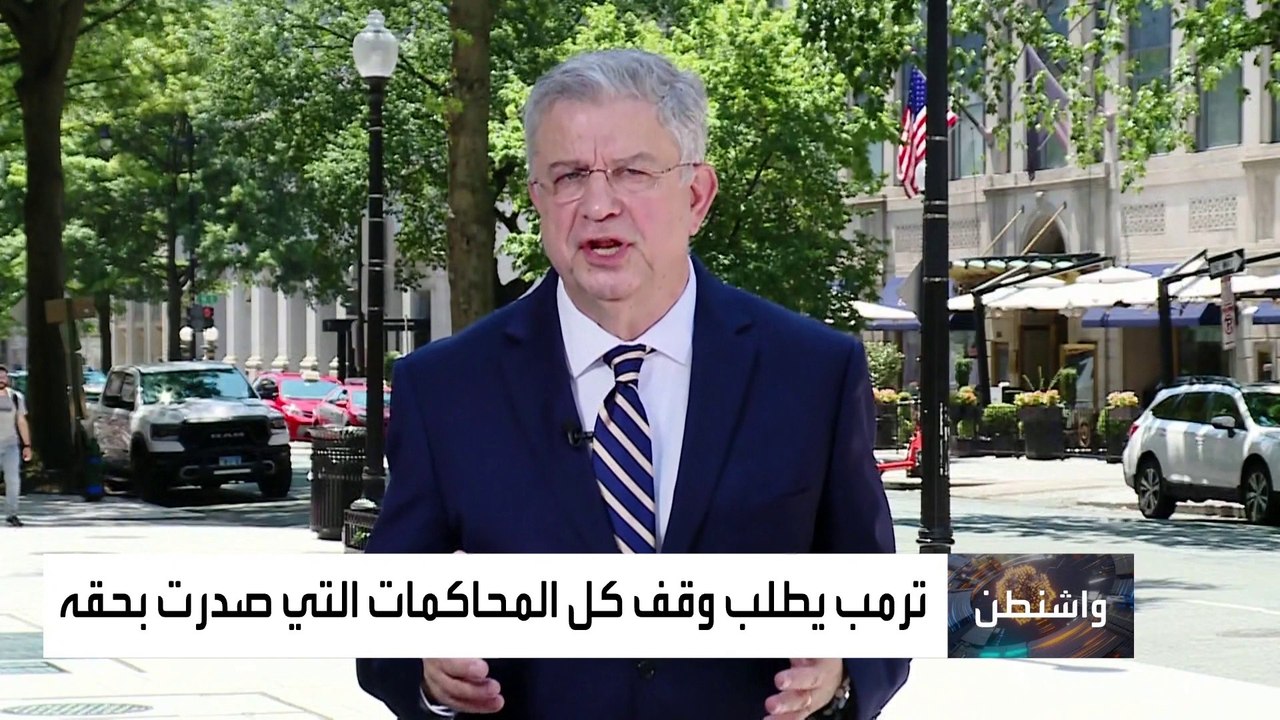 إزاحة حاجز من أمام ترمب.. وقف محاكمته في قضية الوثائق السرية