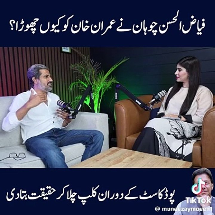 Faiz Hassan Chauhan politician