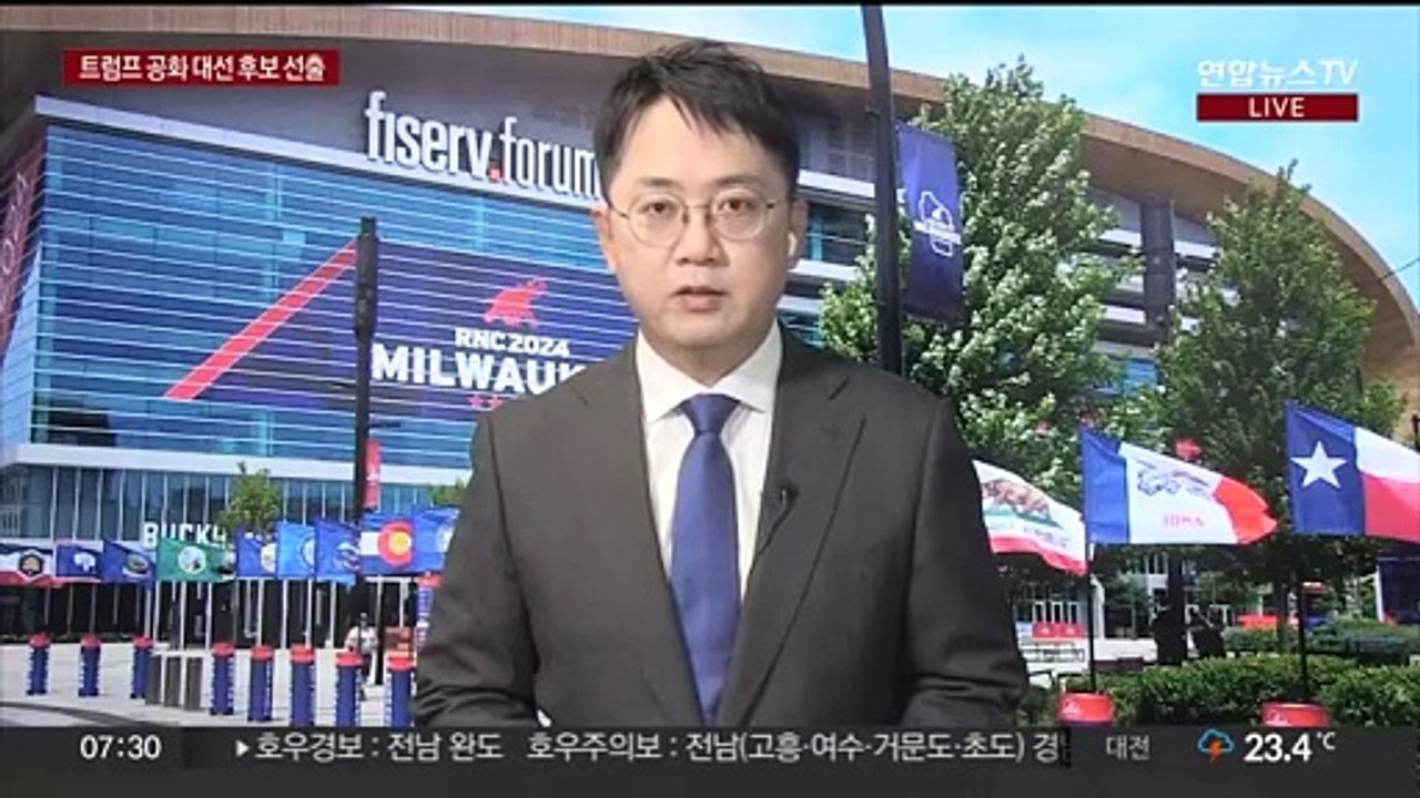 트럼프 대선 후보 공식 선출…부통령 후보 39살 밴스