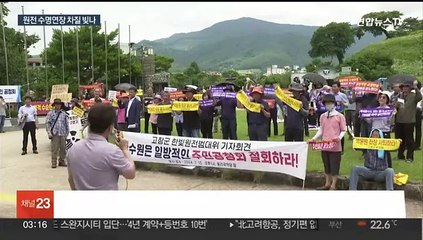 한빛원전 1·2호기 수명 연장 공청회 또 무산…거세지는 지역 반발