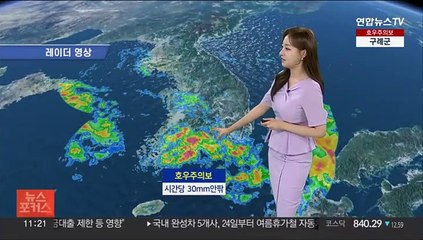 [날씨] 오늘 전국 장맛비…호남·경남 낮까지 세찬 비