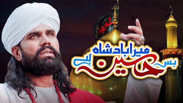 Mera Badshah Bs Hussain Hai | New Qasida 2024 | Husnain Akbar Manqabat | Baba Group