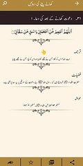 KHANE KE BAD KI DUA || کھانے کے بعد کی دعاء