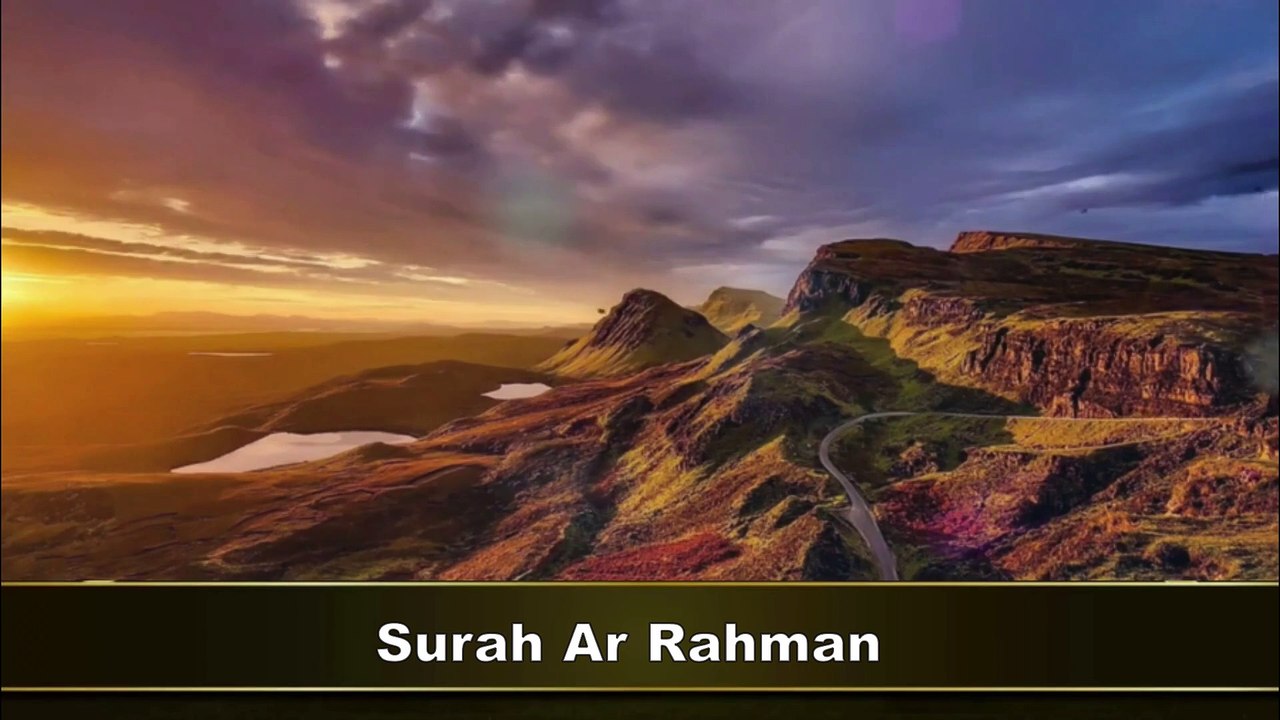 ارح سمعك.. تلاوة هادئة تريح القلب والعقل||ا سورة الرحمن|| surah ar rahman