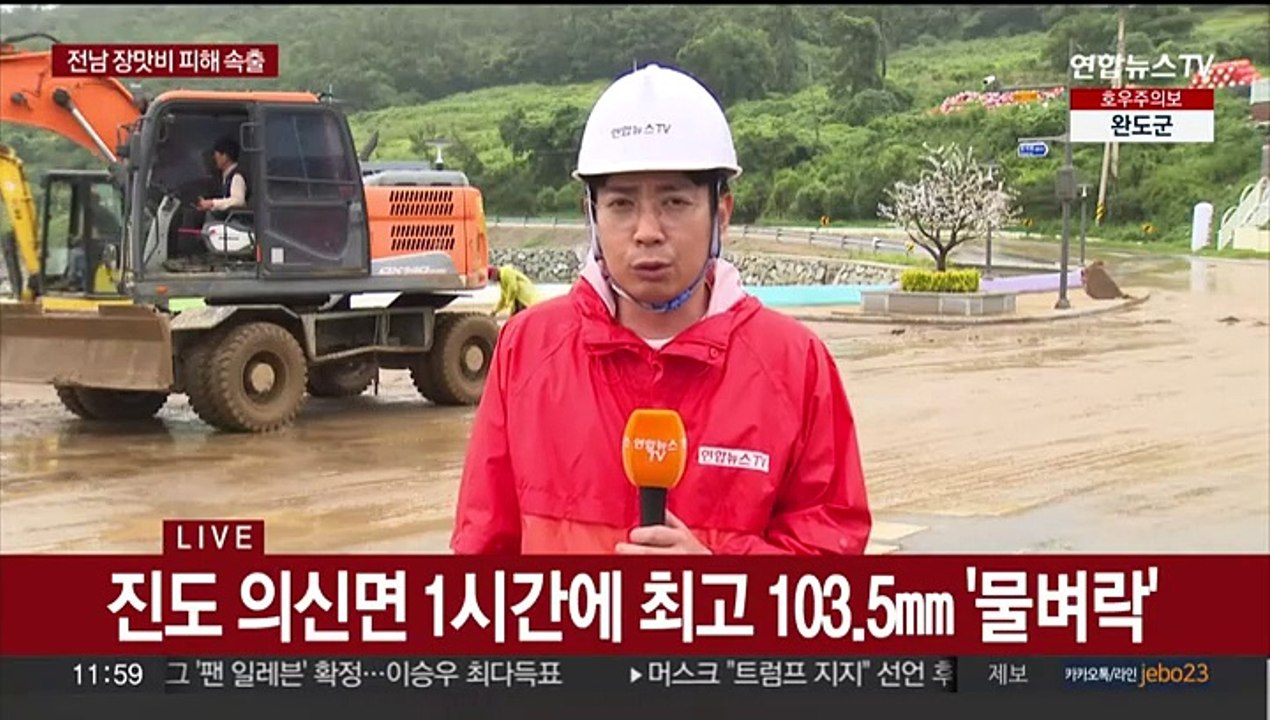 1시간에 103㎜ '기록적 폭우'…전남 서남부 피해 속출