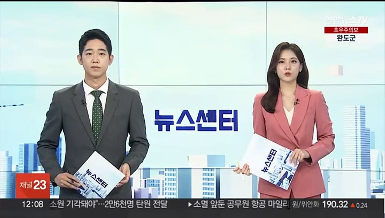 서울 송파구 호텔 건물서 화재…11명 부상