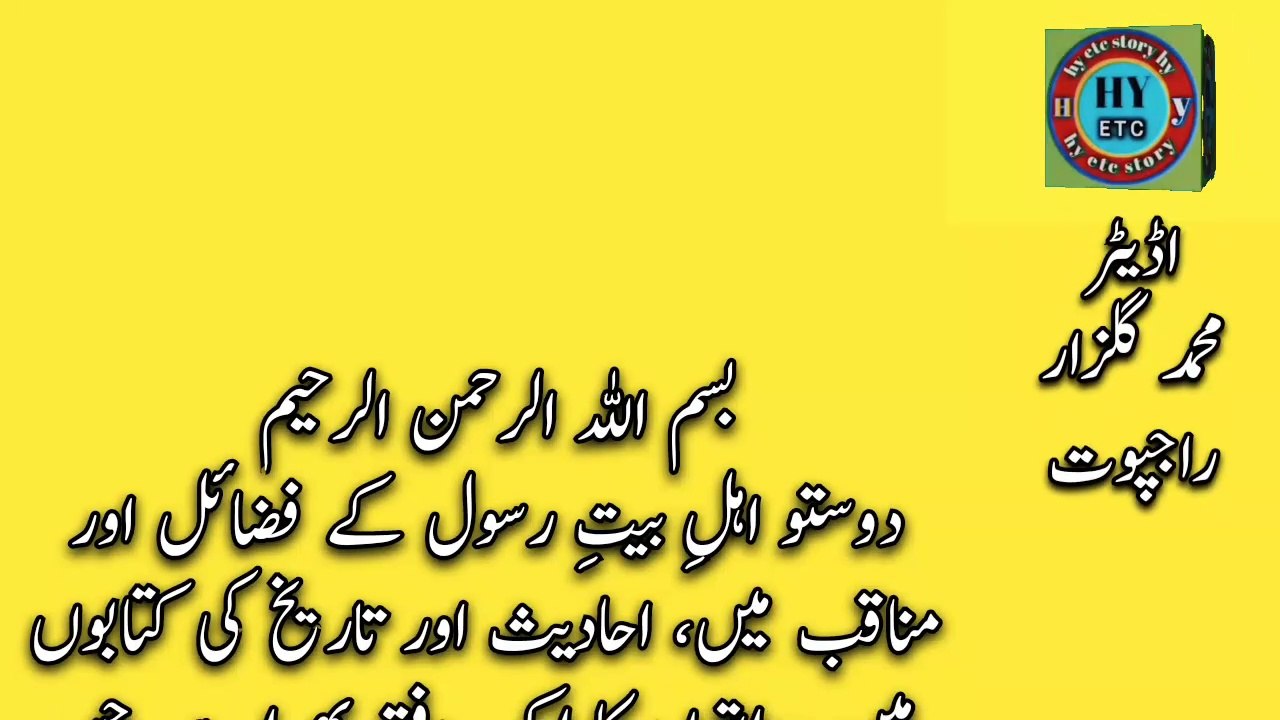 imam hasan or hussain ka bachpan ka waqia