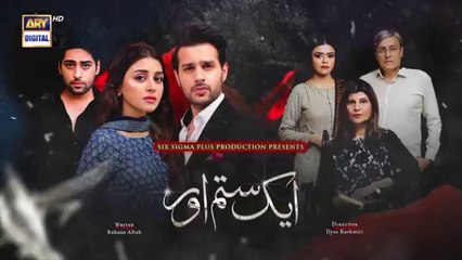 المسلسل الباكستاني Aik Sitam Aur الحلقة 11 مترجم للعربي | المسلسل الباكستاني جرح القلب الحلقة 11 مترجم للعربي Ary Arabia مسلسلات باكستانية