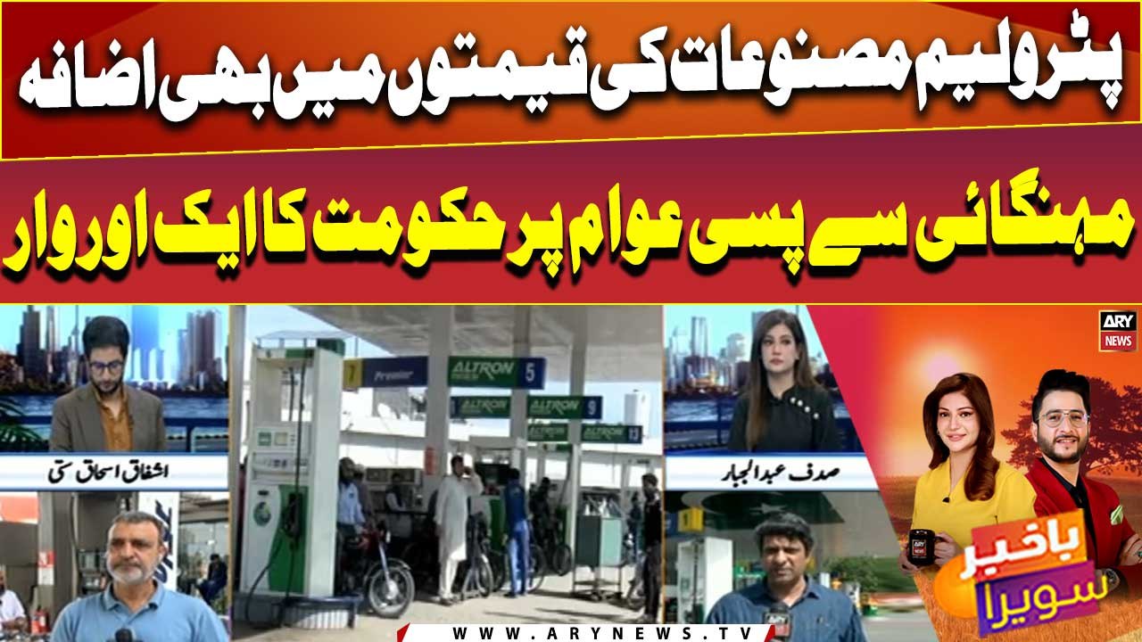 Govt hikes petrol prices in Pakistan - Latest Updates
