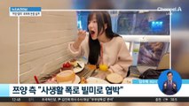 쯔양, 구제역 등 유튜버 고소…‘수익 중지’에 줄줄이 사과