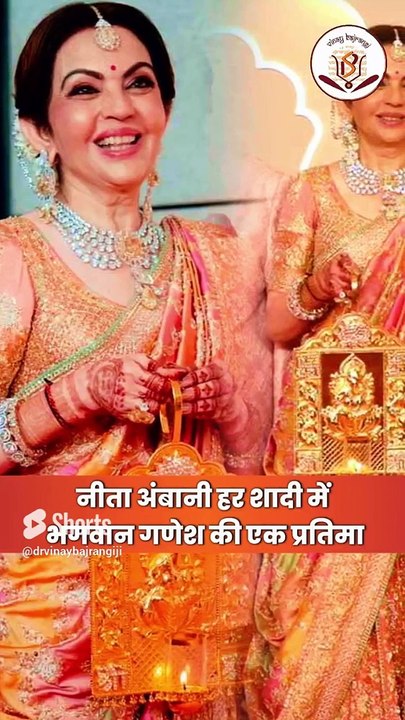 क्या है रमन दिवो, जिसे हमेशा अपने साथ रखती हैं नीता अंबानी। Raman Divo, Nita Ambani