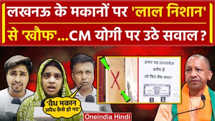 Bulldozer Model: Lucknow के Pantnagar के मकानों में लाल निशान से खौफ CM Yogi पर सवाल |वनइंडिया हिंदी