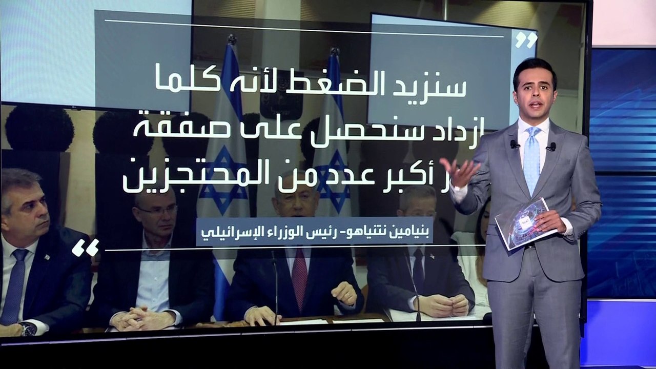اجتماع حاسم لمجلس الوزراء الإسرائيلي لبحث مسار صفقة الهدنة في غزة