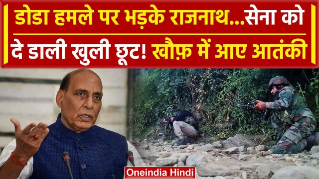 Doda Encounter: Jammu Kashmir के डोडा हमले में 5 शहादत, Rajnath Singh ने दिए निर्देश |वनइंडिया हिंदी