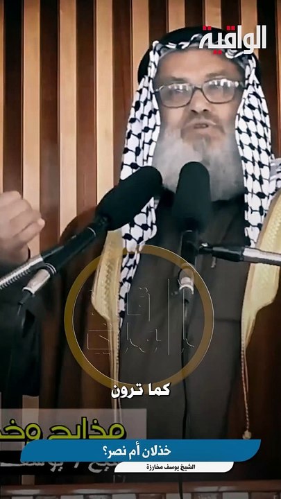 خذلان أم نصر؟