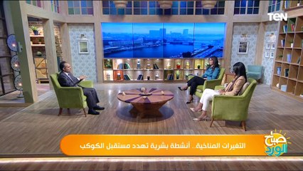 منها إختفاء مدن بأكمالها.. د.تحسين شعلة يكشف كوارث تهدد البشر في حالة عدم إيجاد حل للتغيرات المناخية