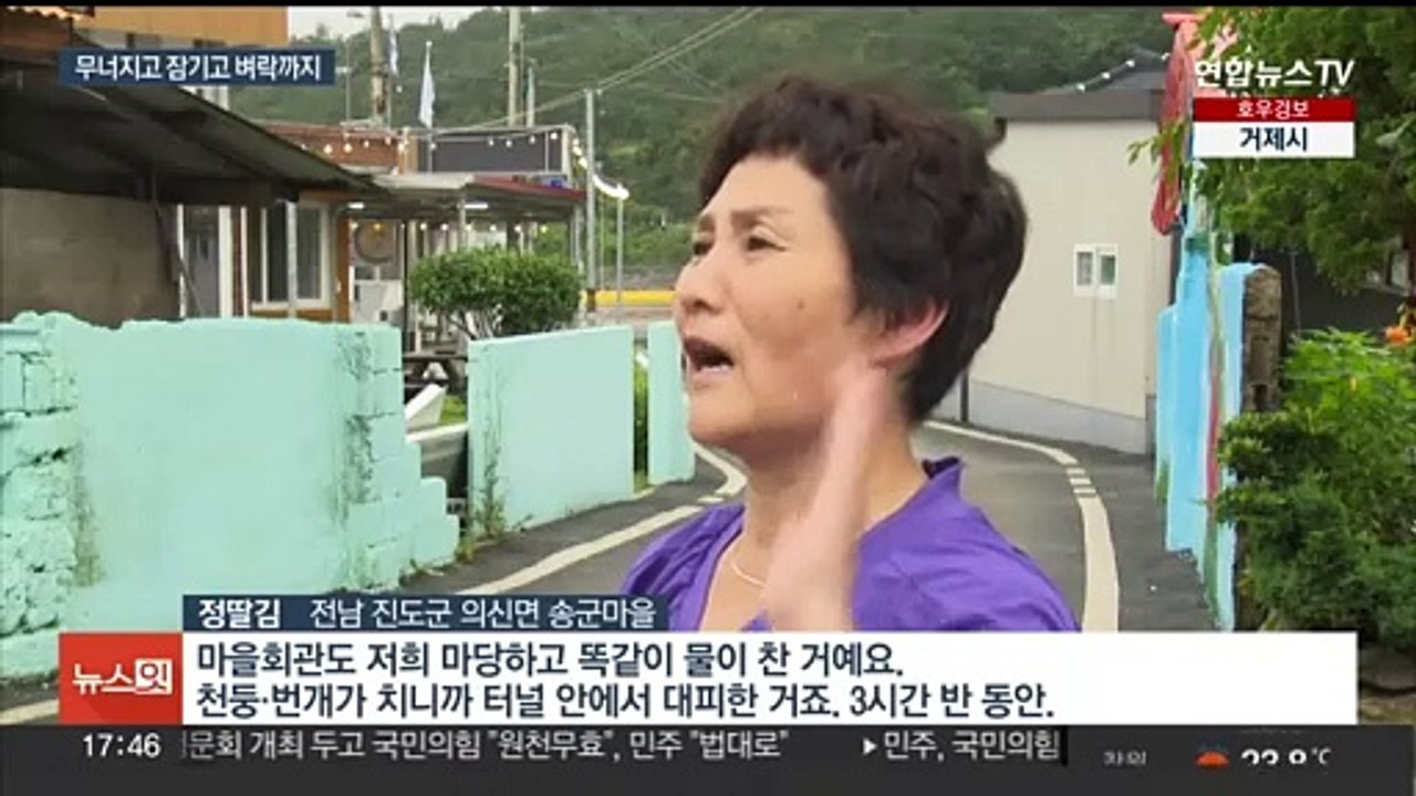 전남에 떨어진 시간당 100㎜ '물벼락'…침수 피해 속출