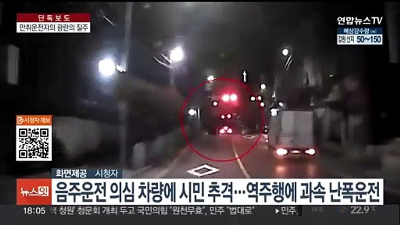 [단독] '역주행에 위협운전까지'…수원서 새벽 광란의 음주 질주