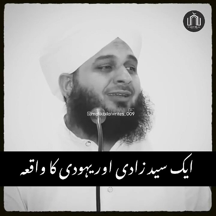 syed zadi ka wakia