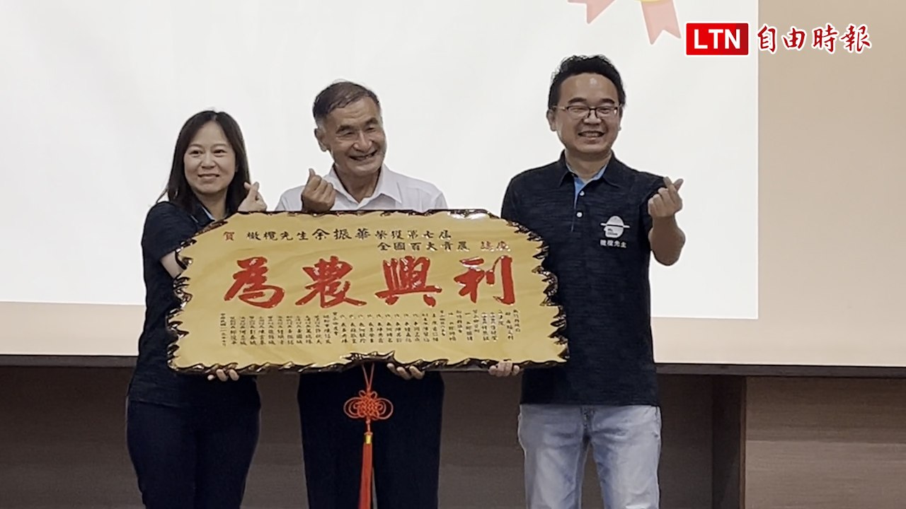 表揚全國百大青農得獎人余振華 寶山鄉也推休閒農業