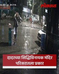 आणि असा सापडला दुध चोर