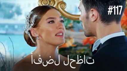 بهترین لحظه ها #117