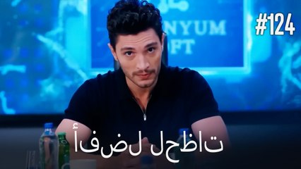 بهترین لحظه ها #124