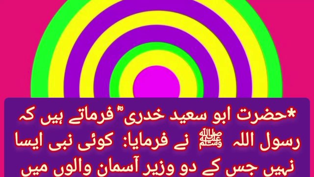 حضرت ابوبکر صدیق اور حضرت عمر فاروق رضی الله تعالی عنہما کی شان