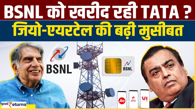 TATA और BSNL की बड़ी डील, मिलेगा फास्ट इंटरनेट, Jio- Airtel की बढ़ी टेंशन| GoodReturns