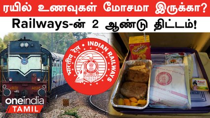 Indian Railways-ன் 110 Pantry Cars Plan என்ன? | Oneindia Tamil