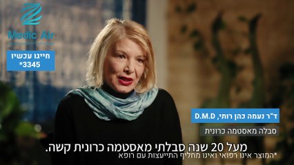 ד״ר רותי כהן