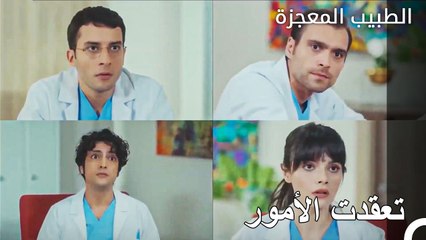 بدأت مسابقة المساعد الرئيسي - الطبيب المعجزة الحلقة ال 117