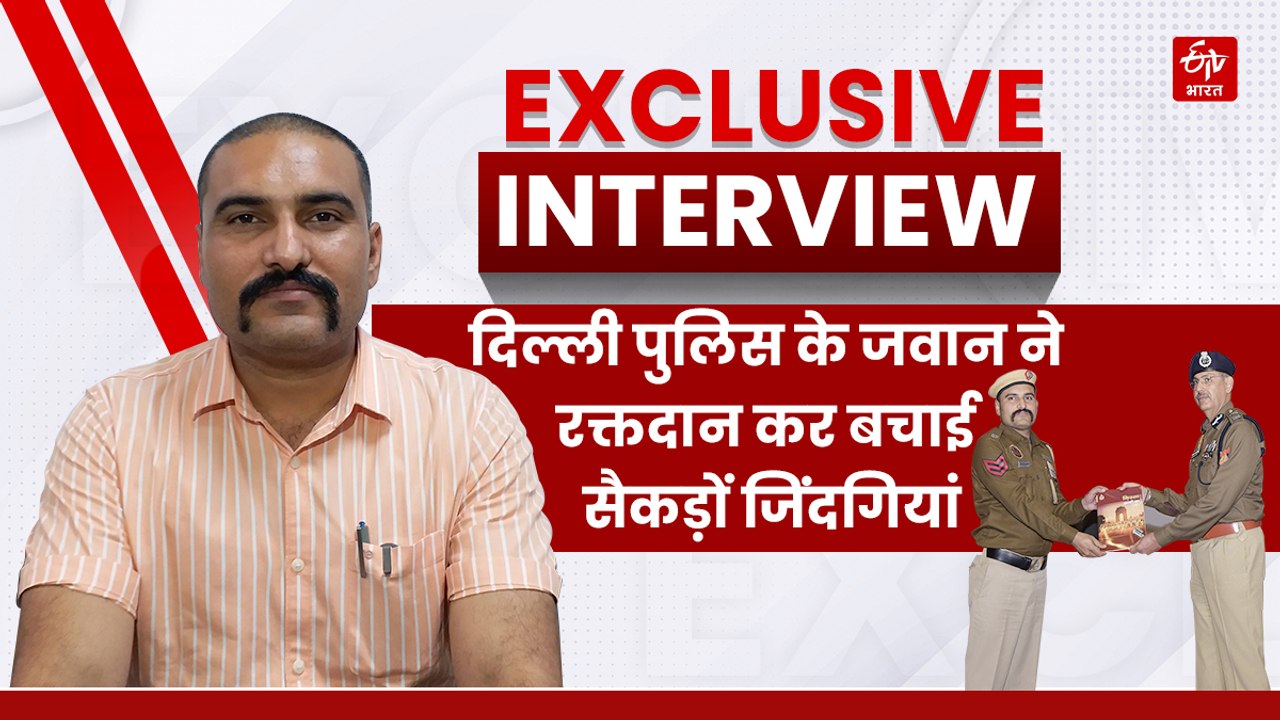हेड कांस्टेबल आशीष दहिया 138 बार रक्तदान कर चुके हैं रक्तदान, कभी भी खून की जरूरत हो, फौरन करते हैं मदद